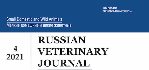 Заседание дискуссионного экспертного клуба «Актуальные вопросы защиты животных и сохранения биологического разнообразия в современной России»