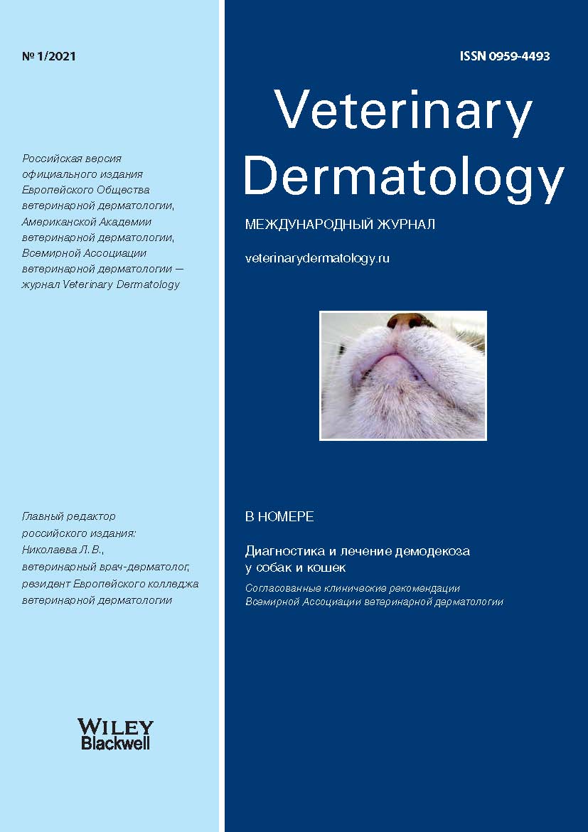 Veterinary Dermatology №1-2021