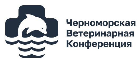 VII Черноморская ветеринарная научно-практическая конференция